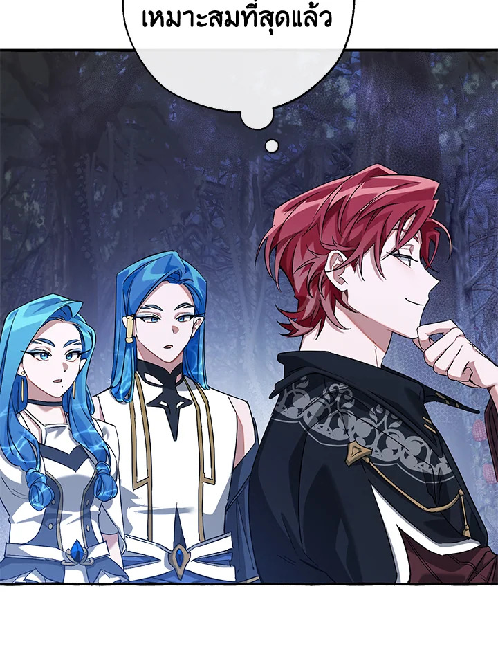 Trash of the Count’s Family 88 02